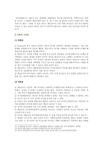 [교육심리학] 1. 가드너(Gardner)의 다중지능이론을 설명하고, 그 교육적 시사점을 논하시오. 2. 매슬로우(Maslow)의 동기위계설에 대해 설명하고, 그 교육적 시사점을 논하시오.-10