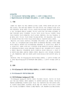 [교육심리학] 1. 가드너(Gardner)의 다중지능이론을 설명하고, 그 교육적 시사점을 논하시오. 2. 매슬로우(Maslow)의 동기위계설에 대해 설명하고, 그 교육적 시사점을 논하시오.-2