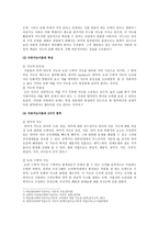 [교육심리학] 1. 가드너(Gardner)의 다중지능이론을 설명하고, 그 교육적 시사점을 논하시오. 2. 매슬로우(Maslow)의 동기위계설에 대해 설명하고, 그 교육적 시사점을 논하시오.-3