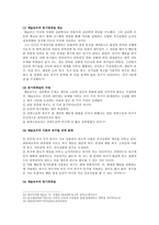 [교육심리학] 1. 가드너(Gardner)의 다중지능이론을 설명하고, 그 교육적 시사점을 논하시오. 2. 매슬로우(Maslow)의 동기위계설에 대해 설명하고, 그 교육적 시사점을 논하시오.-8