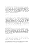 [교육심리학] 1. 가드너(Gardner)의 다중지능이론을 설명하고, 그 교육적 시사점을 논하시오. 2. 매슬로우(Maslow)의 동기위계설에 대해 설명하고, 그 교육적 시사점을 논하시오.-9