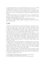 [교육심리학] 1. 가드너(Gardner)의 다중지능이론을 설명하고, 그 교육적 시사점을 논하시오. 2. 매슬로우(Maslow)의 동기위계설에 대해 설명하고, 그 교육적 시사점을 논하시오.-11