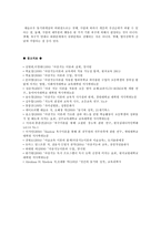 [교육심리학] 1. 가드너(Gardner)의 다중지능이론을 설명하고, 그 교육적 시사점을 논하시오. 2. 매슬로우(Maslow)의 동기위계설에 대해 설명하고, 그 교육적 시사점을 논하시오.-12