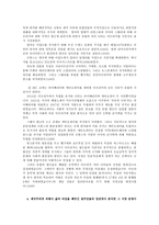 현대의서양문화4B) 서양문명에 대해 내가 기존에 가지고 있던생각은 어떠했는지를 먼저 서술한후에 제국주의에 의해서 삶의 터전을 빼앗긴 원주민들의 입장에서 서술하시오0K-5