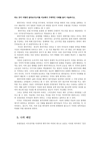 현대의서양문화4B) 서양문명에 대해 내가 기존에 가지고 있던생각은 어떠했는지를 먼저 서술한후에 제국주의에 의해서 삶의 터전을 빼앗긴 원주민들의 입장에서 서술하시오0K-6