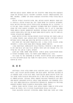 현대의서양문화4B) 서양문명에 대해 내가 기존에 가지고 있던생각은 어떠했는지를 먼저 서술한후에 제국주의에 의해서 삶의 터전을 빼앗긴 원주민들의 입장에서 서술하시오0K-7