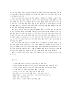 현대의서양문화4B) 서양문명에 대해 내가 기존에 가지고 있던생각은 어떠했는지를 먼저 서술한후에 제국주의에 의해서 삶의 터전을 빼앗긴 원주민들의 입장에서 서술하시오0K-8