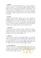 [2017 인간행동과사회환경D형] 매슬로 이론과 로저스 이론의 인본주의적 공통점과 차이점에 대하여 설명하시오-3