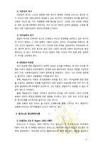 [2017 인간행동과사회환경D형] 매슬로 이론과 로저스 이론의 인본주의적 공통점과 차이점에 대하여 설명하시오-4