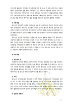 [2017 인간행동과사회환경D형] 매슬로 이론과 로저스 이론의 인본주의적 공통점과 차이점에 대하여 설명하시오-5
