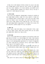 [2017 인간행동과사회환경D형] 매슬로 이론과 로저스 이론의 인본주의적 공통점과 차이점에 대하여 설명하시오-6