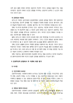 [2017 인간행동과사회환경D형] 매슬로 이론과 로저스 이론의 인본주의적 공통점과 차이점에 대하여 설명하시오-7