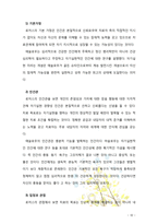 [2017 인간행동과사회환경D형] 매슬로 이론과 로저스 이론의 인본주의적 공통점과 차이점에 대하여 설명하시오-10