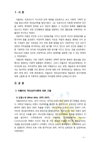 [2017 인간행동과사회환경E형] 아들러 이론과 매슬로 이론의 이론적 공통점과 차이점에 대하여 설명하시오-2