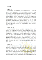 [2017 인간행동과사회환경E형] 아들러 이론과 매슬로 이론의 이론적 공통점과 차이점에 대하여 설명하시오-3