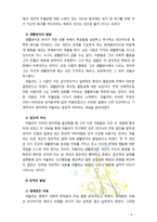 [2017 인간행동과사회환경E형] 아들러 이론과 매슬로 이론의 이론적 공통점과 차이점에 대하여 설명하시오-4