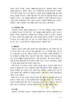 [2017 인간행동과사회환경E형] 아들러 이론과 매슬로 이론의 이론적 공통점과 차이점에 대하여 설명하시오-5
