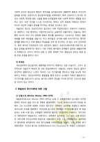 [2017 인간행동과사회환경E형] 아들러 이론과 매슬로 이론의 이론적 공통점과 차이점에 대하여 설명하시오-6
