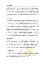 [2017 인간행동과사회환경E형] 아들러 이론과 매슬로 이론의 이론적 공통점과 차이점에 대하여 설명하시오-7