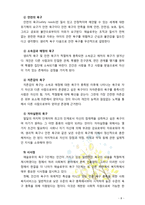 [2017 인간행동과사회환경E형] 아들러 이론과 매슬로 이론의 이론적 공통점과 차이점에 대하여 설명하시오-8
