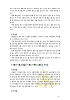 [2017 인간행동과사회환경E형] 아들러 이론과 매슬로 이론의 이론적 공통점과 차이점에 대하여 설명하시오-9