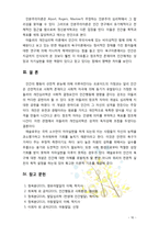 [2017 인간행동과사회환경E형] 아들러 이론과 매슬로 이론의 이론적 공통점과 차이점에 대하여 설명하시오-10