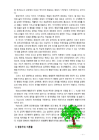 [2017 인간행동과사회환경 B형] 행동발달에 대한 스키너(B. Skinner)이론의 특징과 의의를 설명하시오. -4