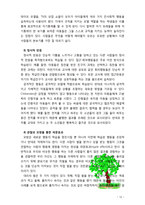 [2017 인간행동과사회환경 C형] 행동발달에 대한 반두라(A. Bandura)이론의 특징과 의의를 설명하시오.-12