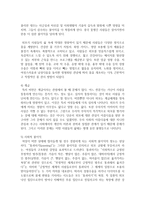 (인간과사회 A형) 생활 속에서 쉽게 접할 수 있는 소재를 하나 골라서 사회학적 상상력과 분석적 시각을 통해-6