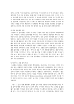 (인간과사회 A형) 생활 속에서 쉽게 접할 수 있는 소재를 하나 골라서 사회학적 상상력과 분석적 시각을 통해-10