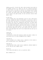 (인간과사회 B형) 사회학에서 이야기하는 “사회”의 개념은 무엇인지 적고, 그 사회의 구성원으로서 함께 살아가기 위해서는 어떠한 규범-6