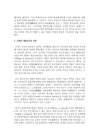 (현대의서양문화 A형) 18세기 계몽주의에 대한 호르크하이머와 아도르노, 푸코, 하버마스의 입장을 각각 비교해 서술하고, 자신의 관점을 제시하시오-4