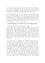 (현대의서양문화 A형) 18세기 계몽주의에 대한 호르크하이머와 아도르노, 푸코, 하버마스의 입장을 각각 비교해 서술하고, 자신의 관점을 제시하시오-5