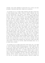 (현대의서양문화 A형) 18세기 계몽주의에 대한 호르크하이머와 아도르노, 푸코, 하버마스의 입장을 각각 비교해 서술하고, 자신의 관점을 제시하시오-6