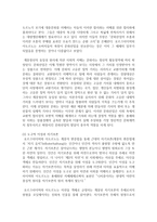 (현대의서양문화 A형) 18세기 계몽주의에 대한 호르크하이머와 아도르노, 푸코, 하버마스의 입장을 각각 비교해 서술하고, 자신의 관점을 제시하시오-8