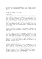 (현대의서양문화 A형) 18세기 계몽주의에 대한 호르크하이머와 아도르노, 푸코, 하버마스의 입장을 각각 비교해 서술하고, 자신의 관점을 제시하시오-11