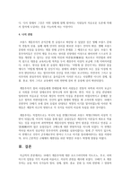 (현대의서양문화 A형) 18세기 계몽주의에 대한 호르크하이머와 아도르노, 푸코, 하버마스의 입장을 각각 비교해 서술하고, 자신의 관점을 제시하시오-13