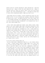 [인간과교육 공통] 1 후기 현대철학적 인간이해의 관점에서 강조되고 있는 인간관의 특징을 설명하고-6