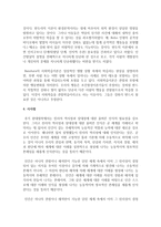 [인간과교육 공통] 1 후기 현대철학적 인간이해의 관점에서 강조되고 있는 인간관의 특징을 설명하고-8