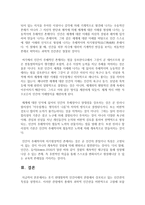 [인간과교육 공통] 1 후기 현대철학적 인간이해의 관점에서 강조되고 있는 인간관의 특징을 설명하고-9