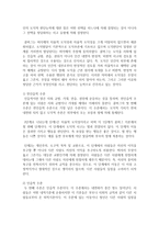 [인간과교육 공통] 1 후기 현대철학적 인간이해의 관점에서 강조되고 있는 인간관의 특징을 설명하고-14