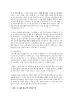 [인간과교육 공통] 1 후기 현대철학적 인간이해의 관점에서 강조되고 있는 인간관의 특징을 설명하고-15