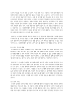[인간과교육 공통] 1 후기 현대철학적 인간이해의 관점에서 강조되고 있는 인간관의 특징을 설명하고-17