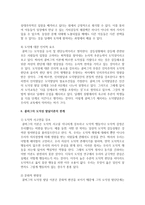 [인간과교육 공통] 1 후기 현대철학적 인간이해의 관점에서 강조되고 있는 인간관의 특징을 설명하고-18