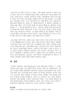 [인간과교육 공통] 1 후기 현대철학적 인간이해의 관점에서 강조되고 있는 인간관의 특징을 설명하고-20