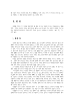 애완동물2A) 애견을 키우는 2명의 남과 여 견주와의 면담을 통해 자신이 기르는 애견의 종류 특징 배변훈련 특기 사육시 어려운 점 및 좋은 점을 상담하고 보고하시오0k-2