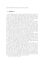 애완동물2A) 애견을 키우는 2명의 남과 여 견주와의 면담을 통해 자신이 기르는 애견의 종류 특징 배변훈련 특기 사육시 어려운 점 및 좋은 점을 상담하고 보고하시오0k-3