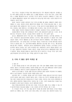 애완동물2A) 애견을 키우는 2명의 남과 여 견주와의 면담을 통해 자신이 기르는 애견의 종류 특징 배변훈련 특기 사육시 어려운 점 및 좋은 점을 상담하고 보고하시오0k-4