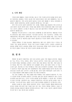 애완동물2A) 애견을 키우는 2명의 남과 여 견주와의 면담을 통해 자신이 기르는 애견의 종류 특징 배변훈련 특기 사육시 어려운 점 및 좋은 점을 상담하고 보고하시오0k-6