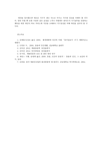애완동물2A) 애견을 키우는 2명의 남과 여 견주와의 면담을 통해 자신이 기르는 애견의 종류 특징 배변훈련 특기 사육시 어려운 점 및 좋은 점을 상담하고 보고하시오0k-7